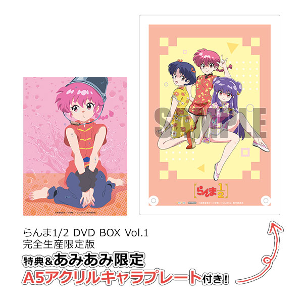 あみあみ限定特典】【特典】DVD らんま1/2 DVD BOX Vol.1 完全生産限定