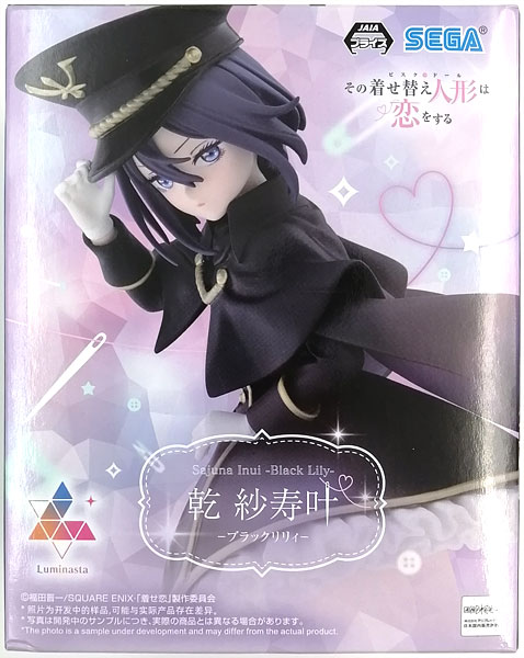 その着せ替え人形は恋をする Luminasta “乾紗寿叶”-ブラックリリィ