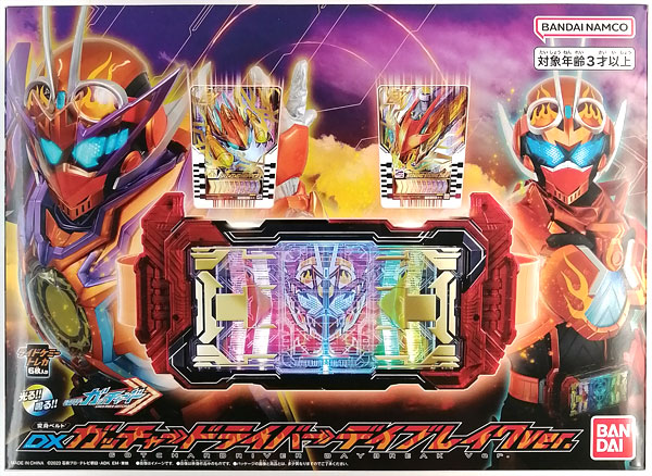 仮面ライダーガッチャード DXガッチャードライバーデイブレイクVer