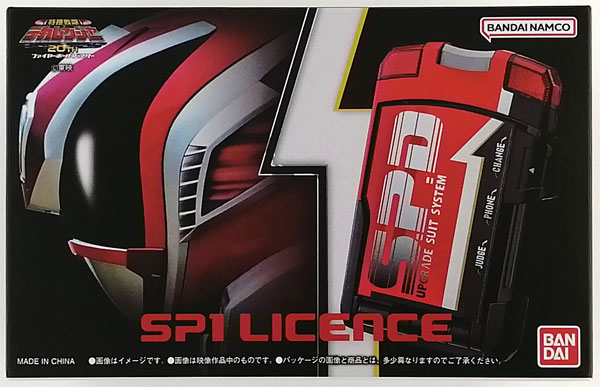 特捜戦隊デカレンジャー SP1 LICENCE (BD/DVD 特捜戦隊デカレンジャー