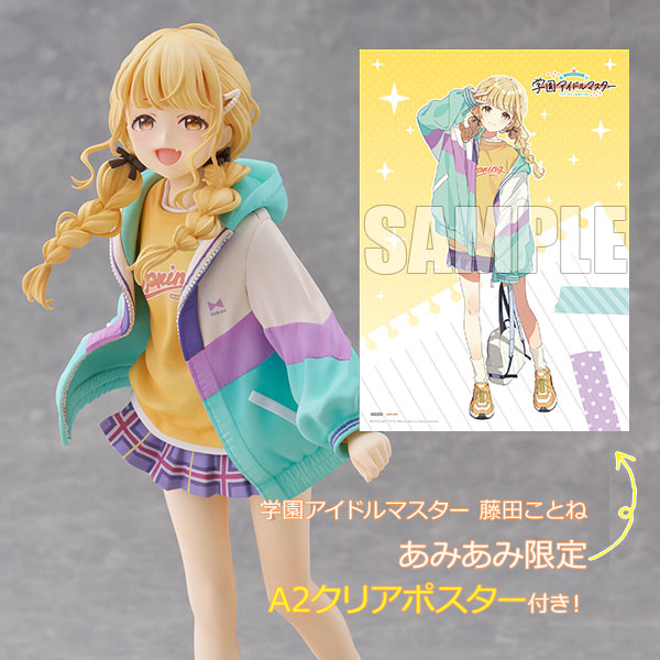 あみあみ限定特典】学園アイドルマスター 藤田ことね 1/7 完成品