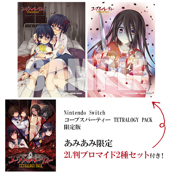 あみあみ限定特典】Nintendo Switch コープスパーティー TETRALOGY