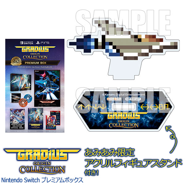 あみあみ限定特典】Nintendo Switch グラディウス オリジン
