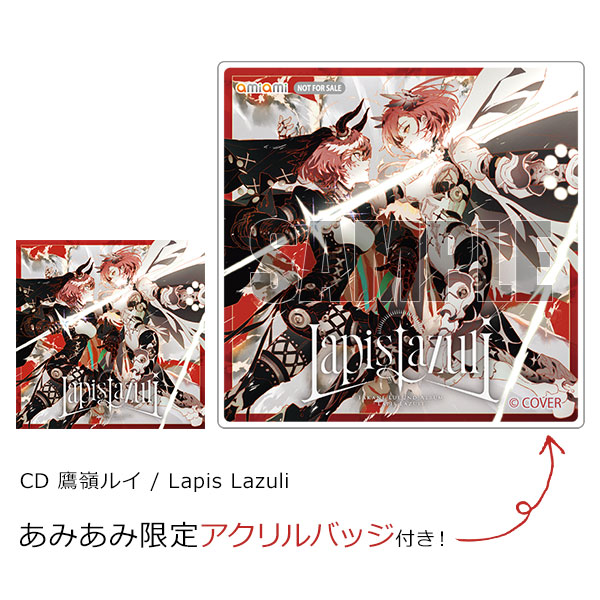 あみあみ限定特典】CD 鷹嶺ルイ / Lapis Lazuli[hololive RECORDS