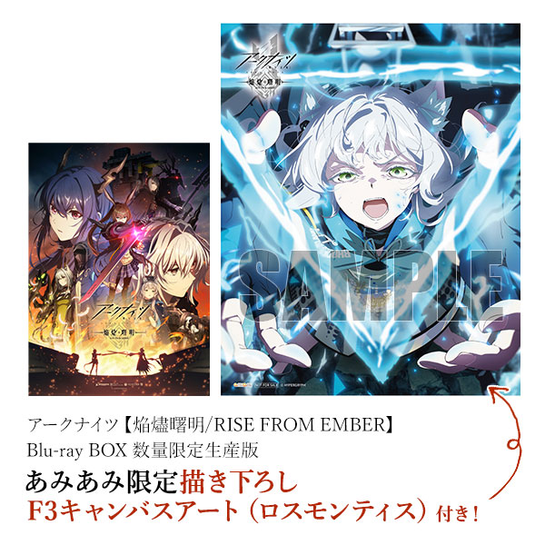 あみあみ限定特典】BD アークナイツ【焔燼曙明/RISE FROM EMBER】 Blu