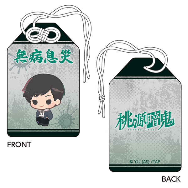 桃源暗鬼 お守り風チャーム 並木度馨[キャラバン]《04月予約》