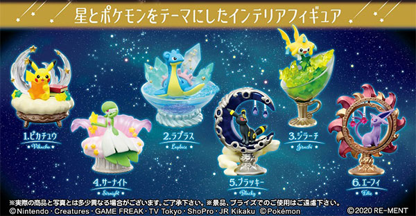 ポケットモンスター 星降る夜のスターリウム 6個入りBOX (食玩