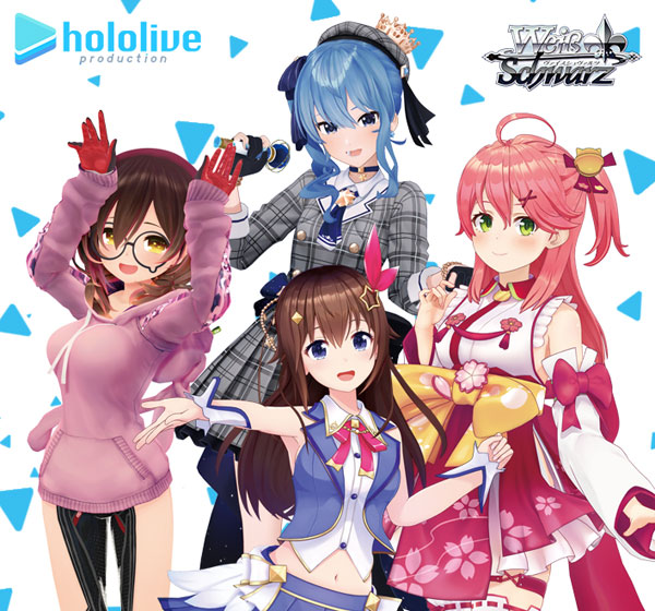 ヴァイスシュヴァルツ トライアルデッキ+(プラス) ホロライブ