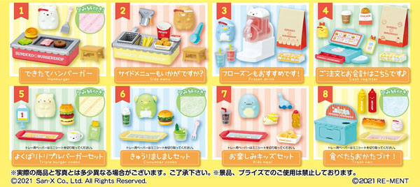 すみっコぐらし バーガーショップ 8個入りBOX[リーメント]《在庫切れ》