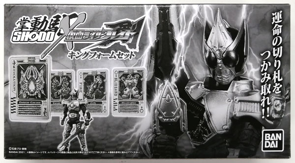 SHODO-X 仮面ライダー剣 キングフォームセット (キャンディオンライン