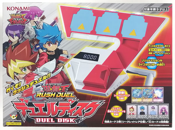 遊戯王ラッシュデュエル デュエルディスク