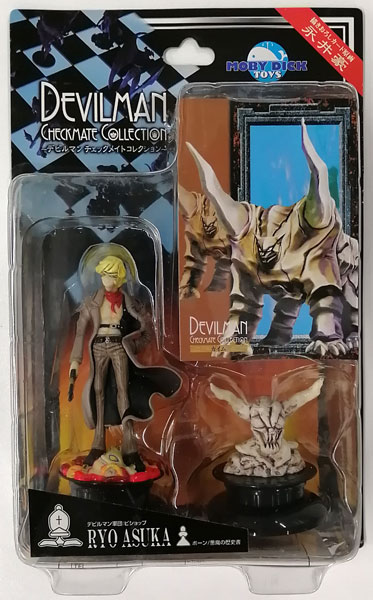 デビルマン チェックメイトコレクション 1st Pieces 飛鳥了