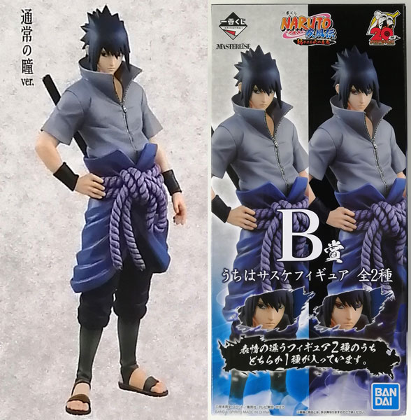 一番くじ NARUTO-ナルト- 疾風伝 紡がれる火の意志 B賞 うちはサスケ