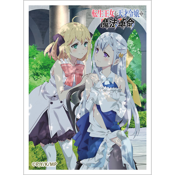 転生王女と天才令嬢の魔法革命 スリーブ(アニスフィア＆ユフィリア