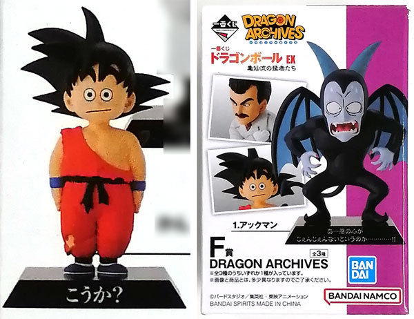 D賞 牛魔王 一番くじ ドラゴンボール EX 亀仙流の猛者たち 一