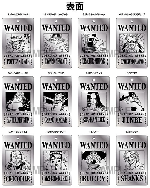 ONE PIECE ワンピース メタル手配書(2) -世界大激震編- BOX[エンスカイ