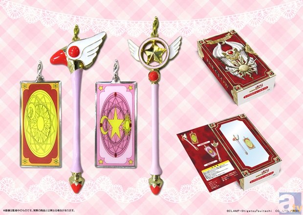カードキャプターさくら』からレプリカチャームセットがプライズに