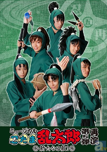 忍ミュ」第5弾再演～新たなる敵！～が、6月20日より公演決定