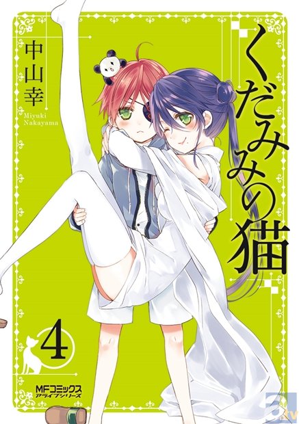 10月23日発売『くだみみの猫』第4巻、発売記念キャンペーン開催