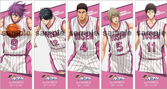 劇場版『黒子のバスケ』in J-WORLDが9/30より開催！ | アニメイトタイムズ
