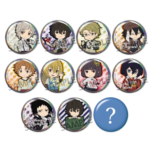 文スト』の缶バッジ3種が予約開始！ プレゼントキャンペーンも