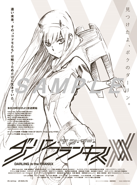 ダリフラ』描き下ろしイラストが朝日新聞朝刊に全面広告掲載