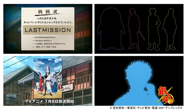 銀魂』×白十字「キズ処置シリーズ」コラボムービー第2話公開