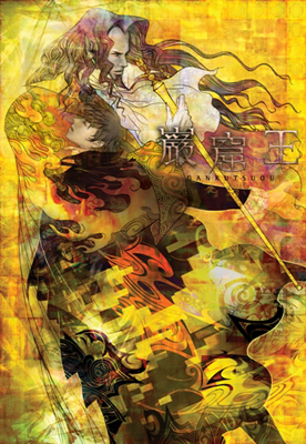 8/24リリース『巌窟王 BD BOX』描きおろし原画公開 | アニメイトタイムズ