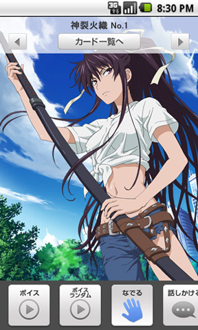 嫁コレ』アニメ『とある魔術の禁書目録II』より神裂火織が登場