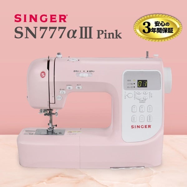シンガーコンピュータミシン | イオンスタイルオンライン 衣料品