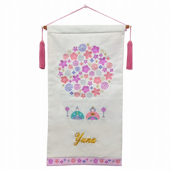 はがき申込式】寿慶 名入タペストリー「雛 花まり」 4944358069950