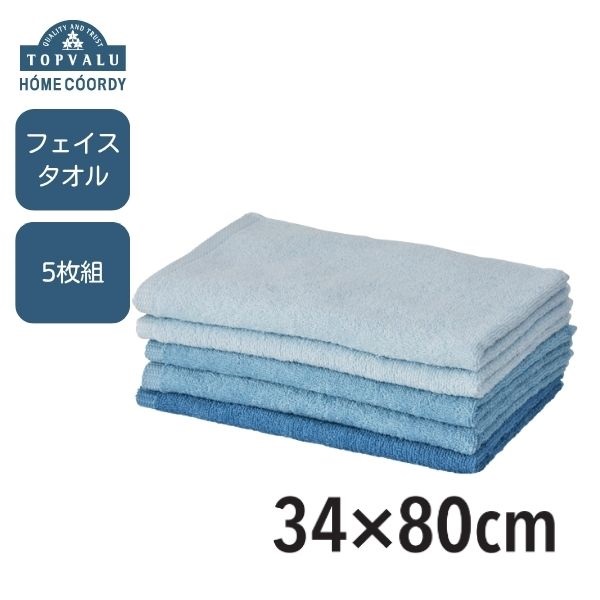 ホームコーディ フェイスタオル 5枚組 | イオンスタイルオンライン