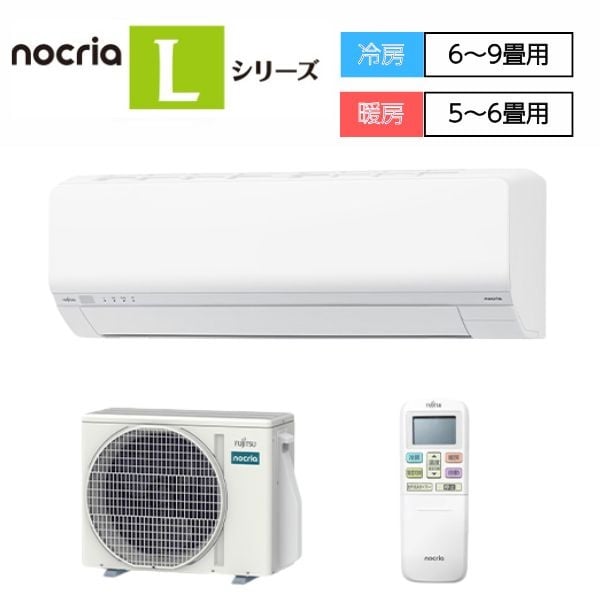 ゼネラル「新省エネ基準100％達成」エアコン ノクリアLシリーズ 【2.2