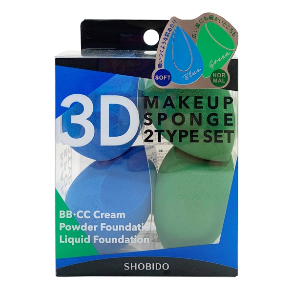 3D メイクアップ スポンジ 2タイプセット 4個 粧美堂 SHOBIDO 粧美堂