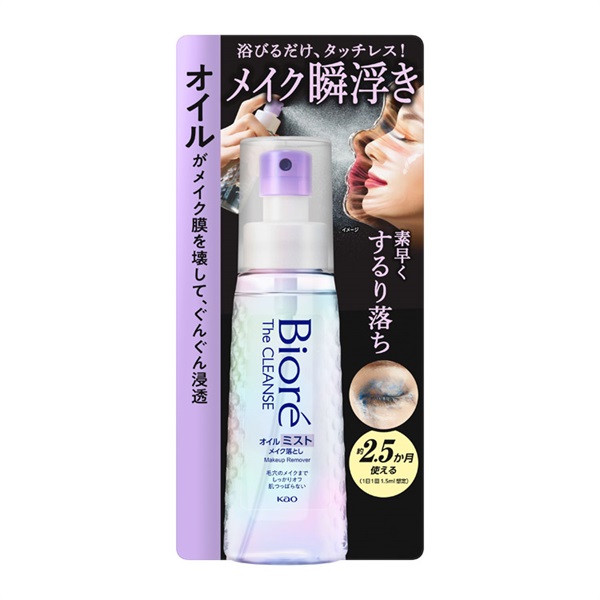 Biore ビオレ ザクレンズオイルミストメイク落とし | イオンスタイル