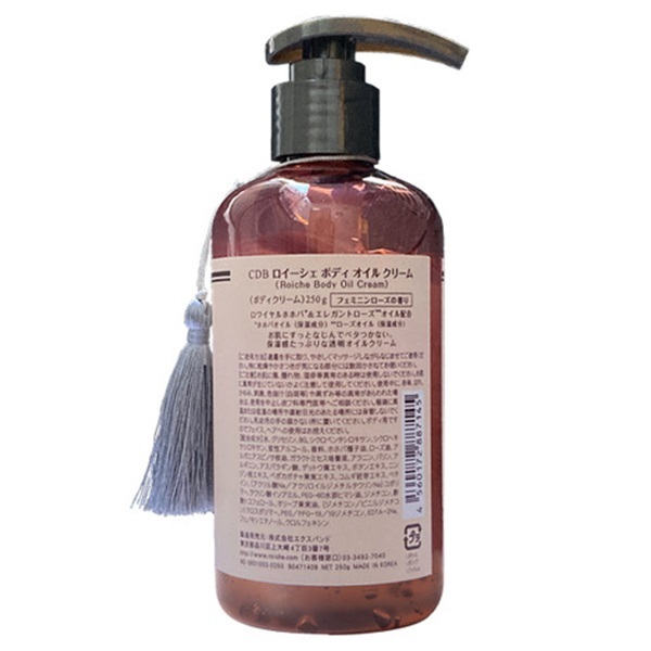 CDBロイーシェ ボディ オイル クリーム フェミニンローズの香り 250g