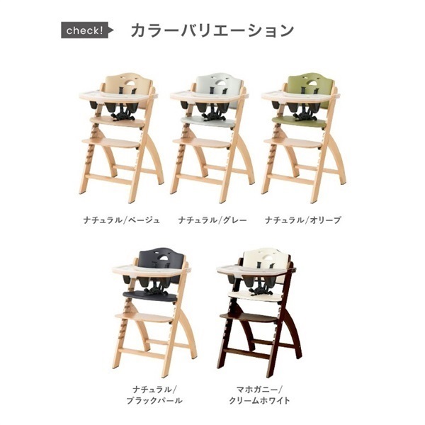 ビヨンドジュニア ナチュラル/グレー 木製 ハイチェア | イオン