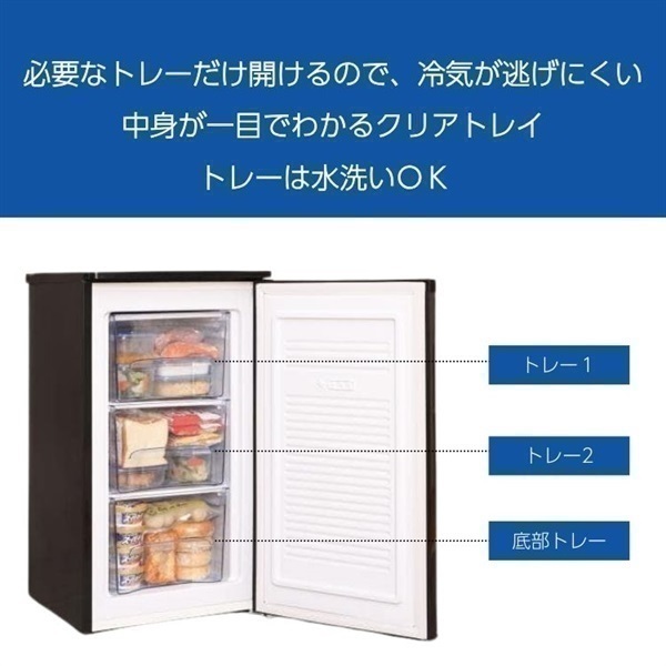 アイリスオーヤマ 前開き式ノンフロン冷凍庫 60L IUSD-6B【標準配送料