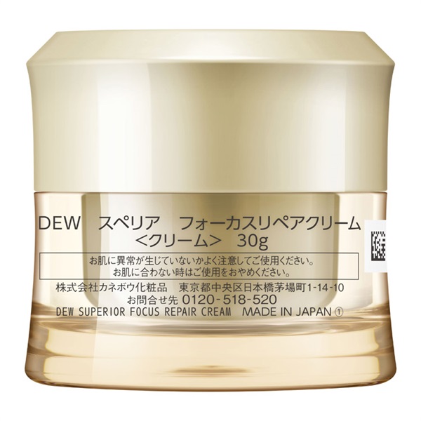DEW(デュウ) スペリア フォーカスリペアクリーム 30g | イオンスタイル