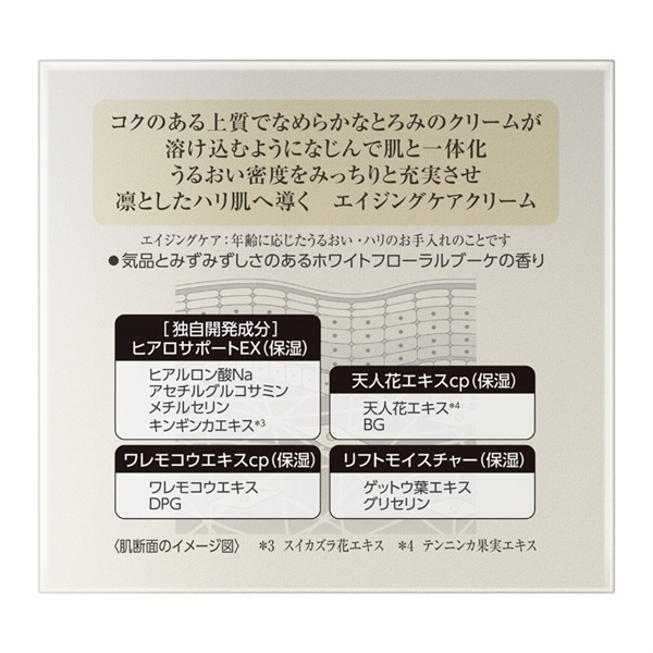 DEW(デュウ) スペリア フォーカスリペアクリーム 30g | イオンスタイル