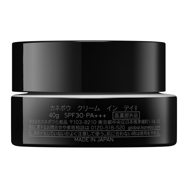 2個セット】KANEBO クリームインデイ II 40g フェイスクリーム