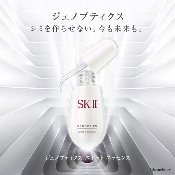 SK-II ジェノプティクス スポット エッセンス / 美容液 / sk2