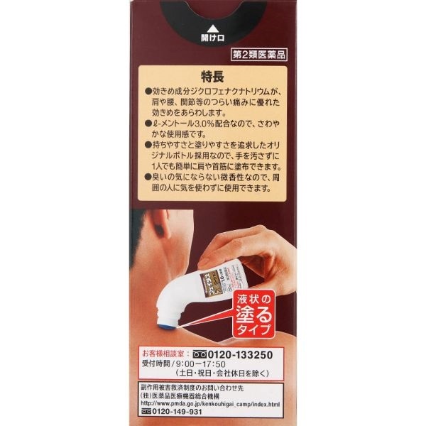 フェイタス Zα ローション 50mL 久光製薬 【第2類医薬品】◇ | イオン