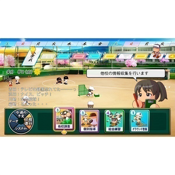 Nintendo Switch パワフルプロ野球2024-2025 お一人さま3点限り