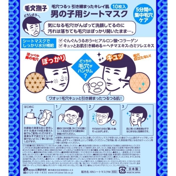 毛穴撫子 マスク 10枚 毛穴撫子 石澤研究所 | イオンスタイル