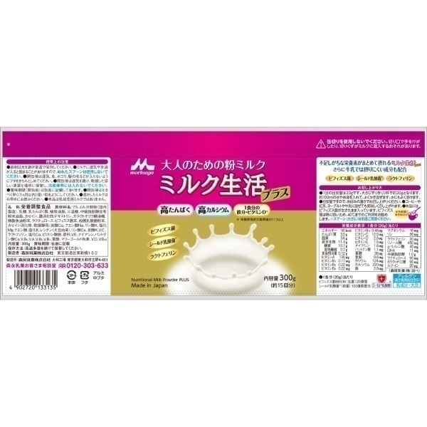 ミルク生活プラス 300g ミルク生活 森永乳業 | イオンスタイル