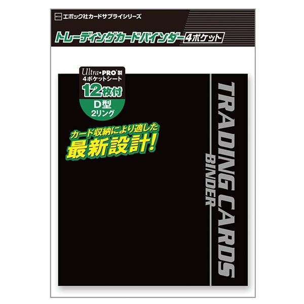 トレーディングカードバインダー 4ポケット 4905040573742 | イオン