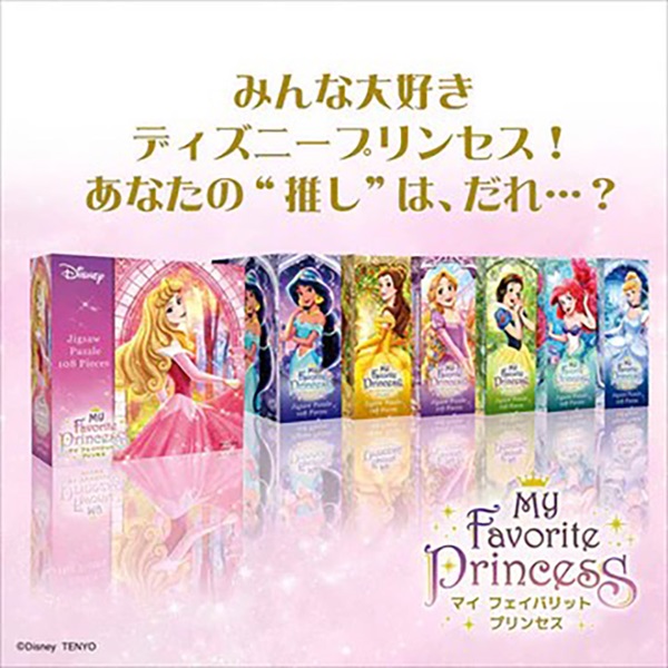 ディズニー 快活なラプンツェル 108ピース (完成サイズ:18.2×25.7cm