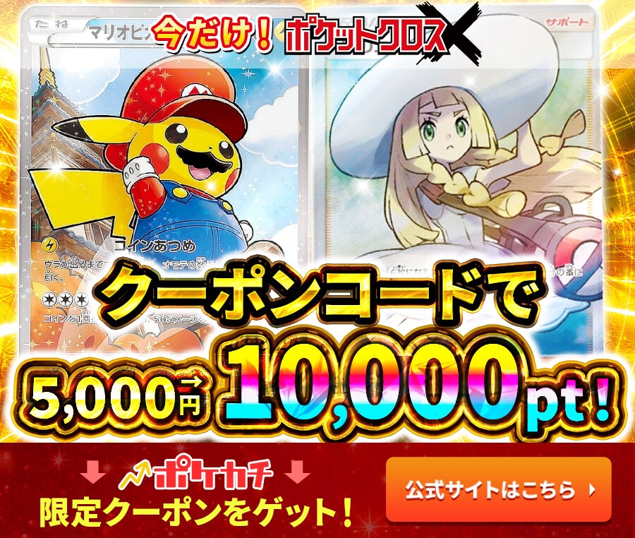 リザードンV SR(争奪戦プロモ)の買取価格推移と値段相場！PSA10の値段