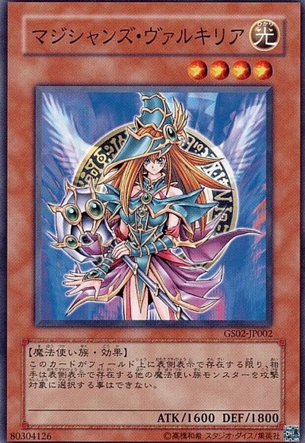 ブラックマジシャンガール(ノーマルパラレル)の買取値段相場や価格推移